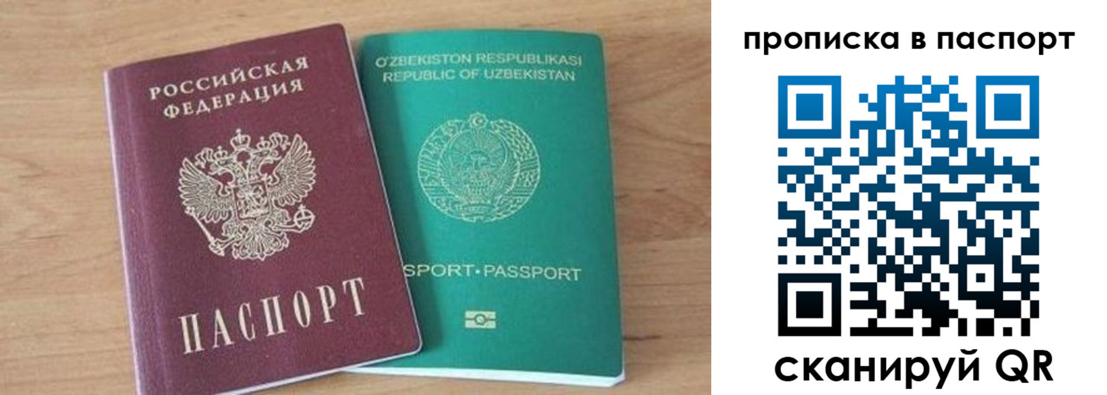 прописка в Северной Осетии